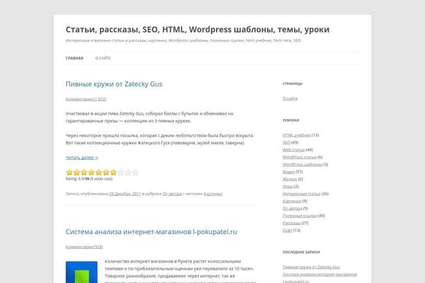 Site using Page View Count plugin