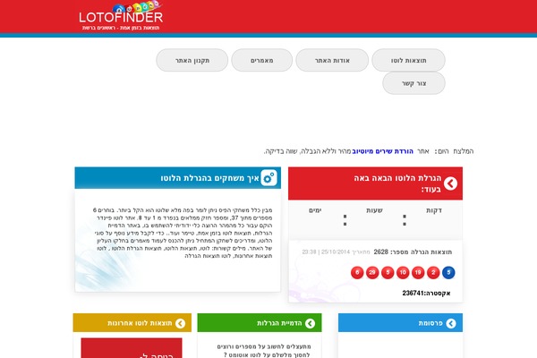 lotofinder.com site used Lotto