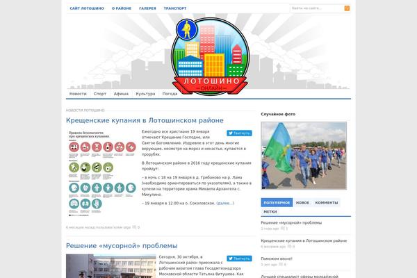 lotoshino-online.ru site used Freshlife_v2.0