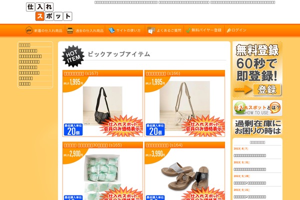 Welcart_default theme site design template sample