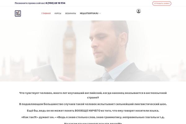 lotsoffun.ru site used Debaco
