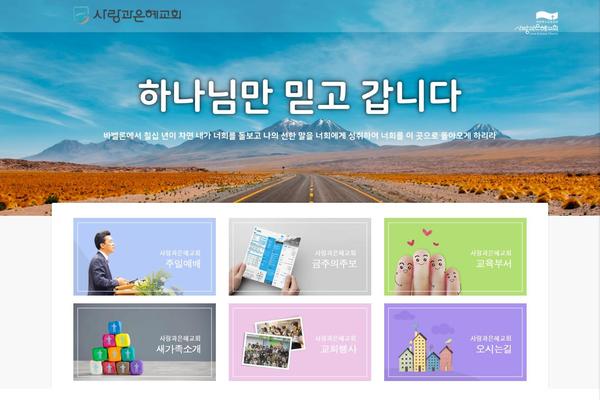 Adorechurch theme site design template sample