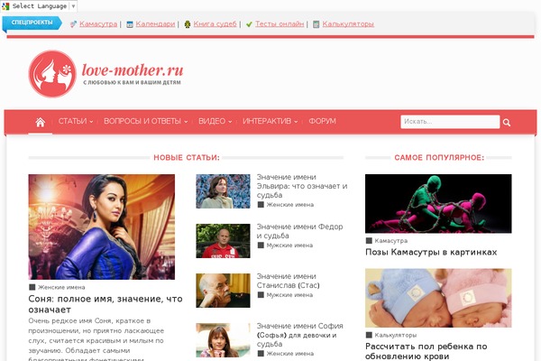 love-mother.ru site used Magazin