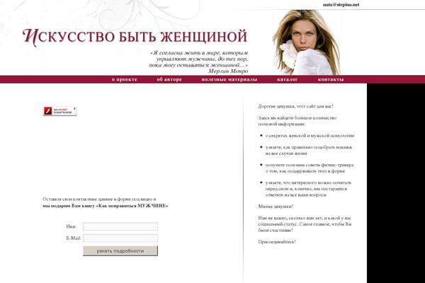 love-smart.ru site used Lovesmart
