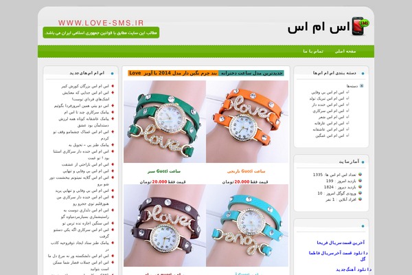 love-sms.ir site used Ab-theme-music