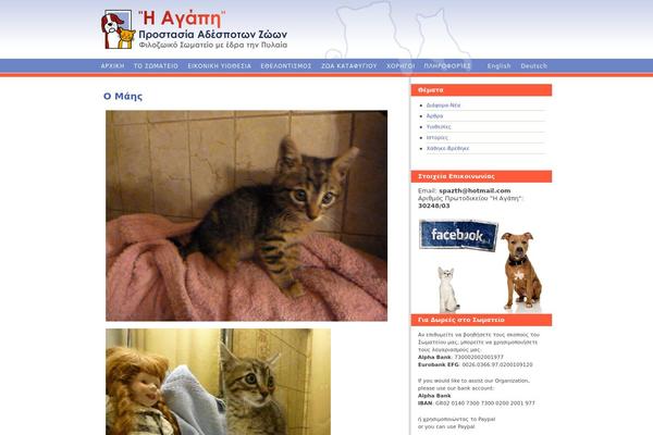 love4pets.gr site used Blix