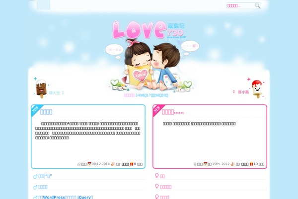 love730.com site used Love3
