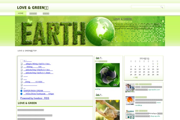 loveandgreen.jp site used Dp-zen-3column