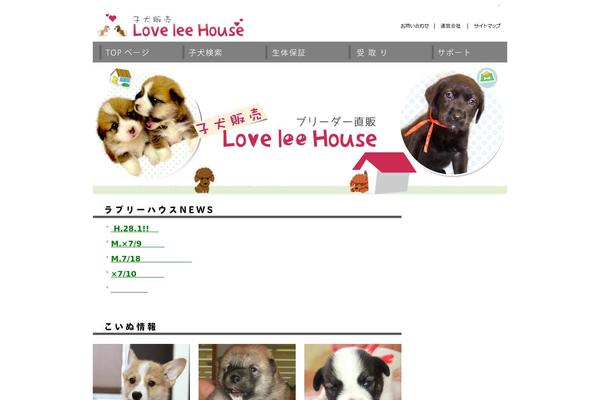 lovelee-house.com site used Love201407