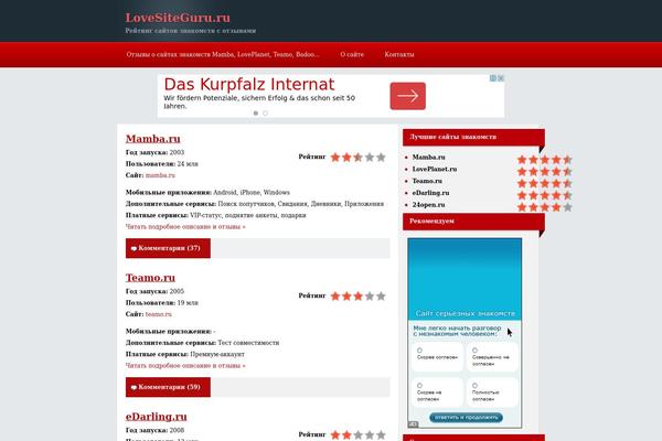 lovesiteguru.ru site used Lovetheme
