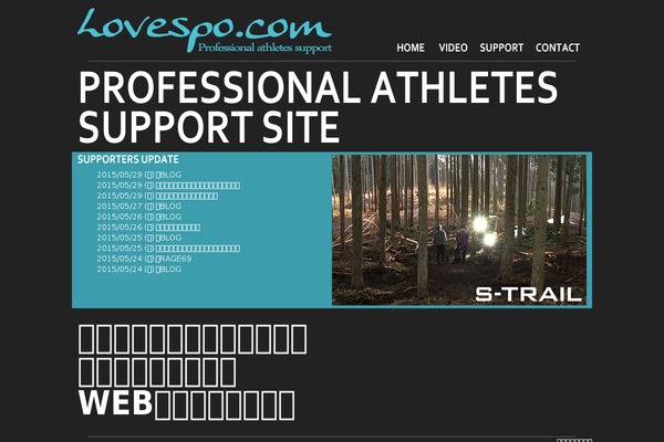 lovespo.com site used Lovespo