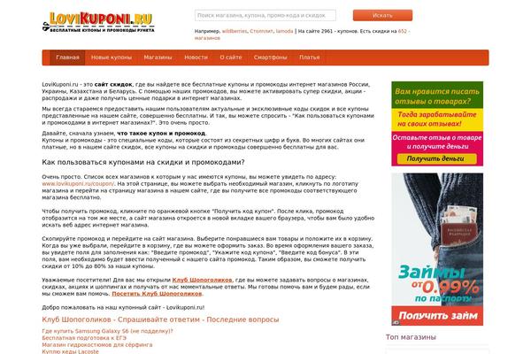 Couponpress theme site design template sample