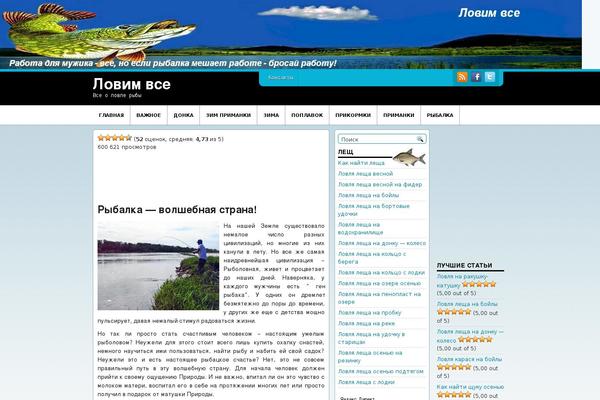 lovimvse.ru site used Ontheway