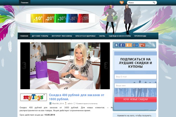 loviskidky.com site used Fashionplus