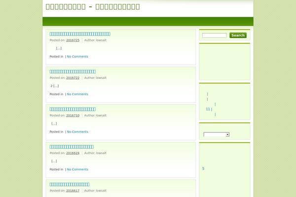 Light Green theme site design template sample