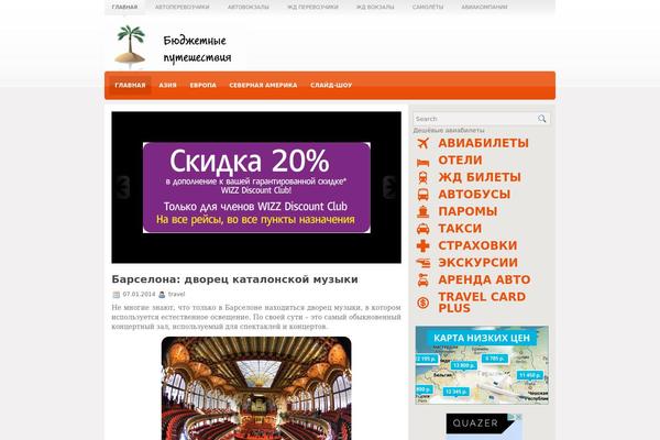 Fiesta theme site design template sample