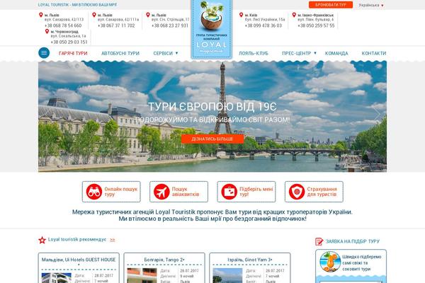 loyal.com.ua site used Loyal