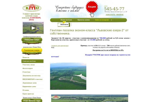 lozera.ru site used Goodwood