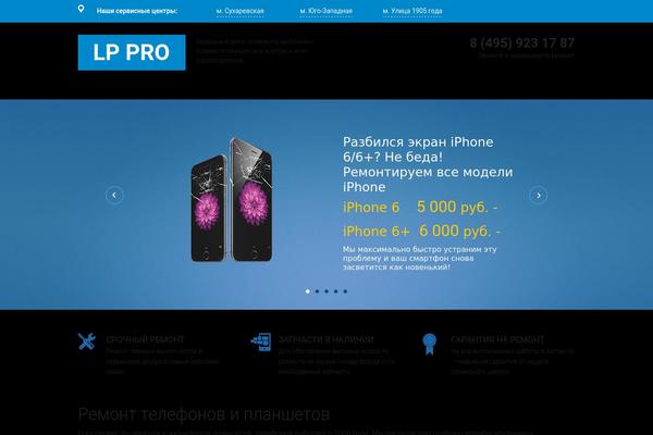 lppro.ru site used Service