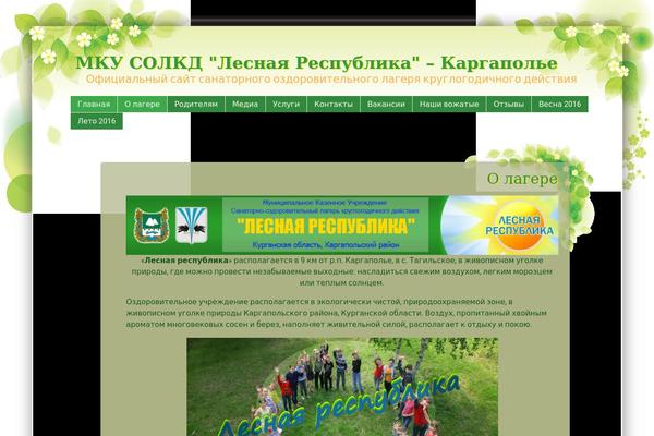 Tender Spring theme site design template sample