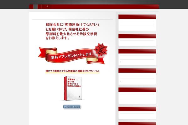 Red Modern theme site design template sample