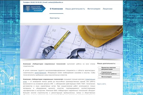 lstkarelia.ru site used Lstkarelia