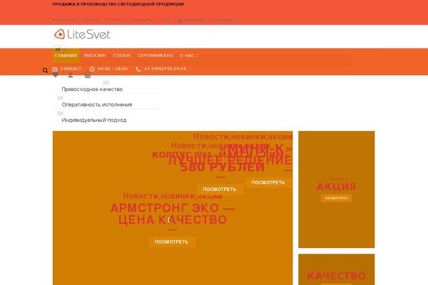 Site using JivoSite plugin