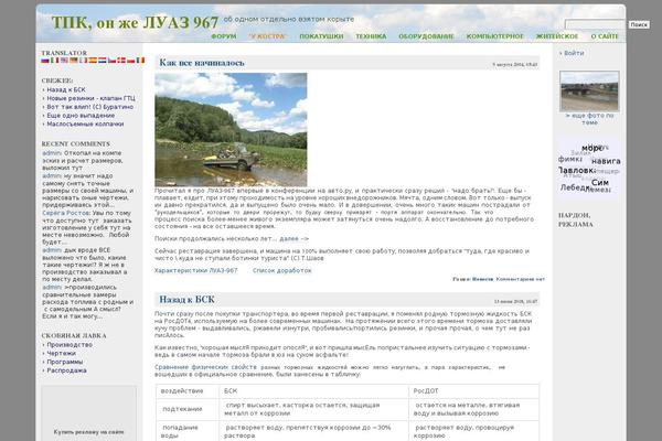 Site using Global Translator plugin