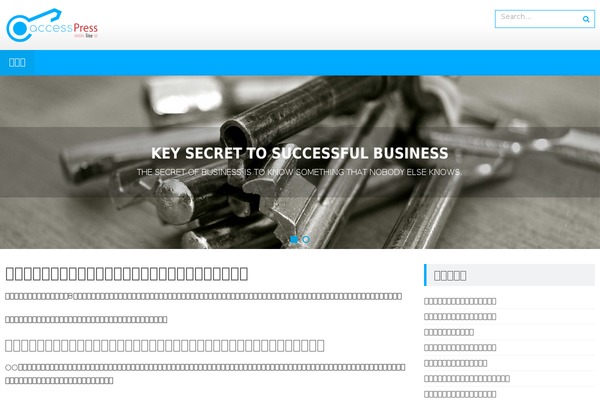 AccessPress Lite theme site design template sample