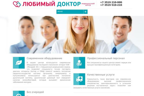 Clinico theme site design template sample