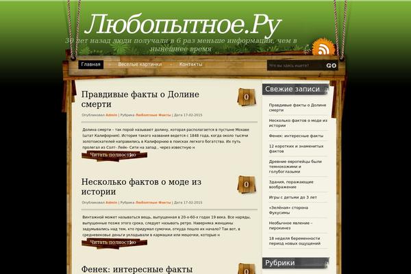 lubopytnoe.ru site used Hanging