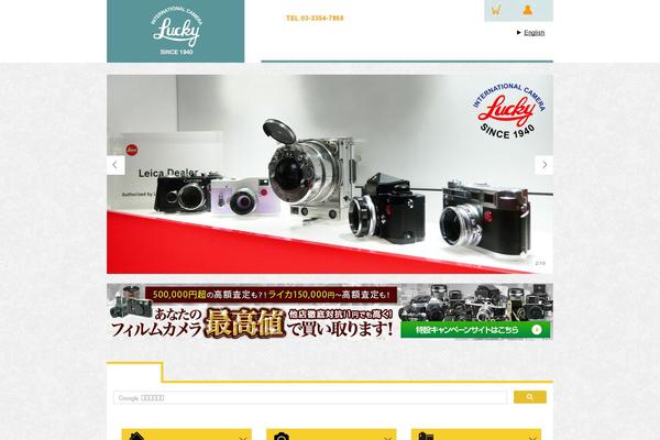 Site using Welcart e-Commerce plugin