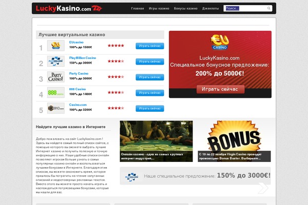 luckykasino.com site used Lucky-c-theme