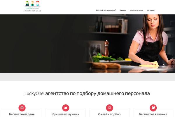 Site using Beauty Contact Popup Form plugin