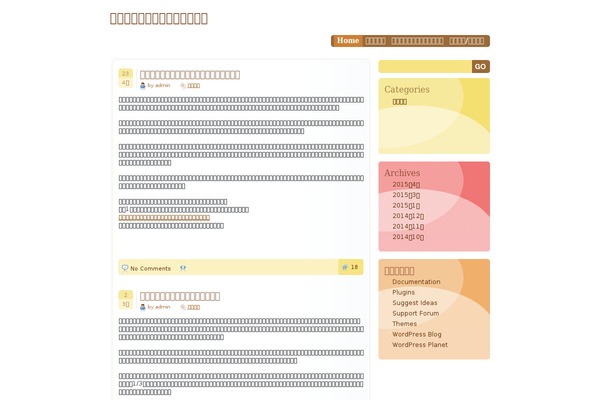Dum-Dum theme site design template sample