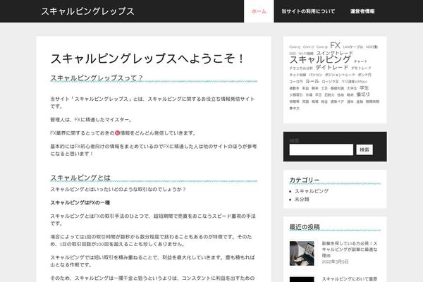Schema Lite theme site design template sample