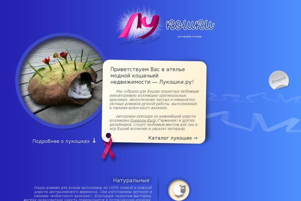 lukoshki.ru site used Lukoshki