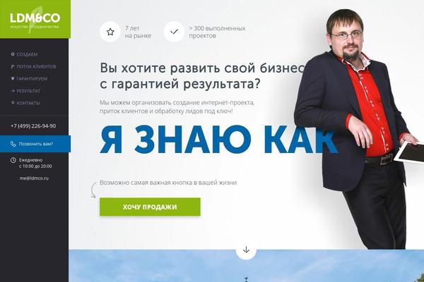 Site using Ldmco-projects plugin