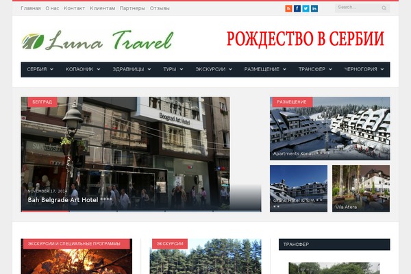 SmartMag theme site design template sample
