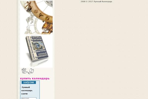 lunnyjkalendar.ru site used Zodiac-000