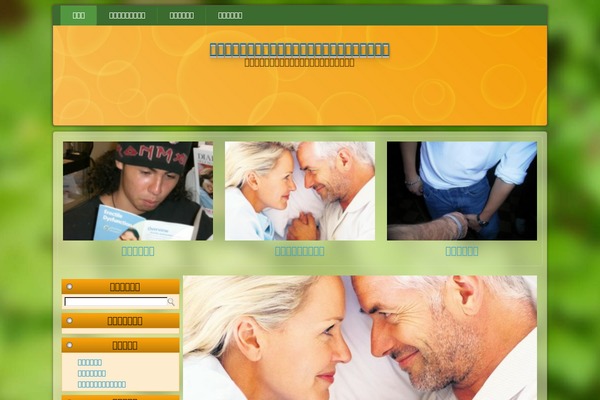 luthfifuadi.com site used Parefoot09166