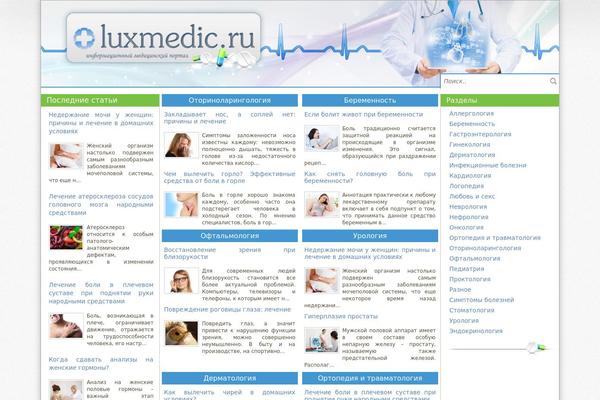 luxmedic.ru site used Lux