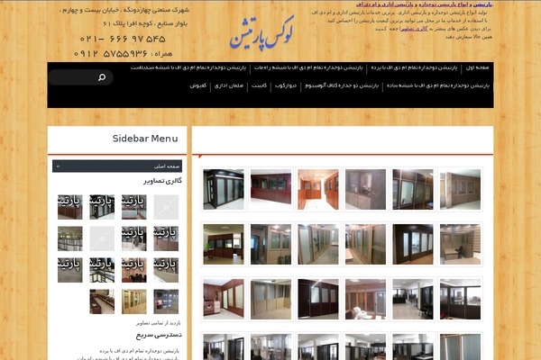 luxpartition.com site used Cepars