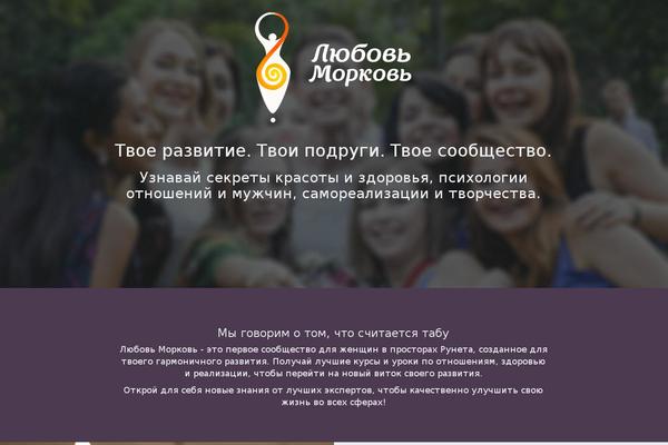 lybovmorkov.com site used Liuba