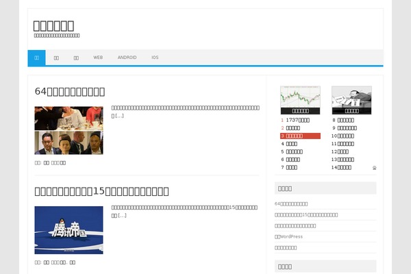 Iconic One theme site design template sample