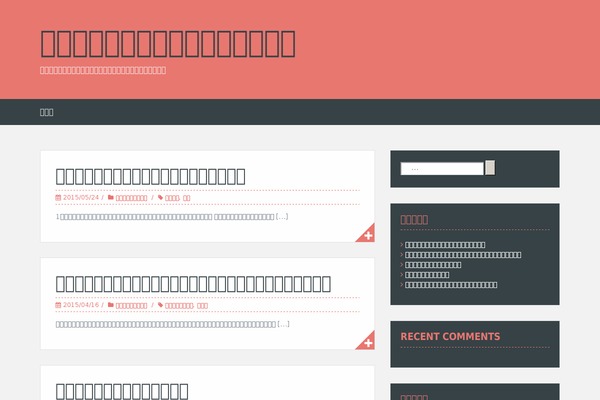 Solon theme site design template sample