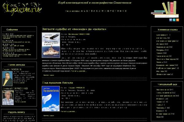lytera.ru site used Lytera