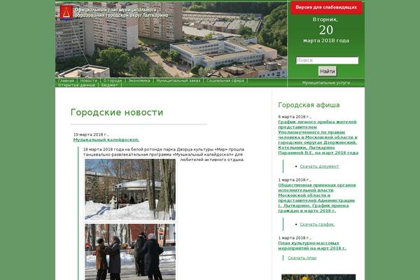 lytkarino.com site used Lytkarino