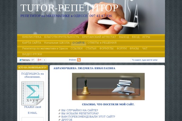 Site using Ax ScrollTo Top plugin