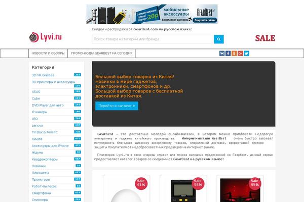 Site using Admitad-goods plugin